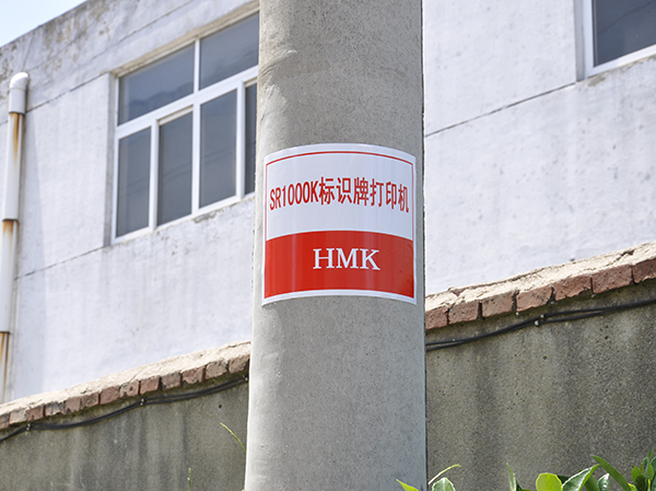 SR1000K標識牌打印機