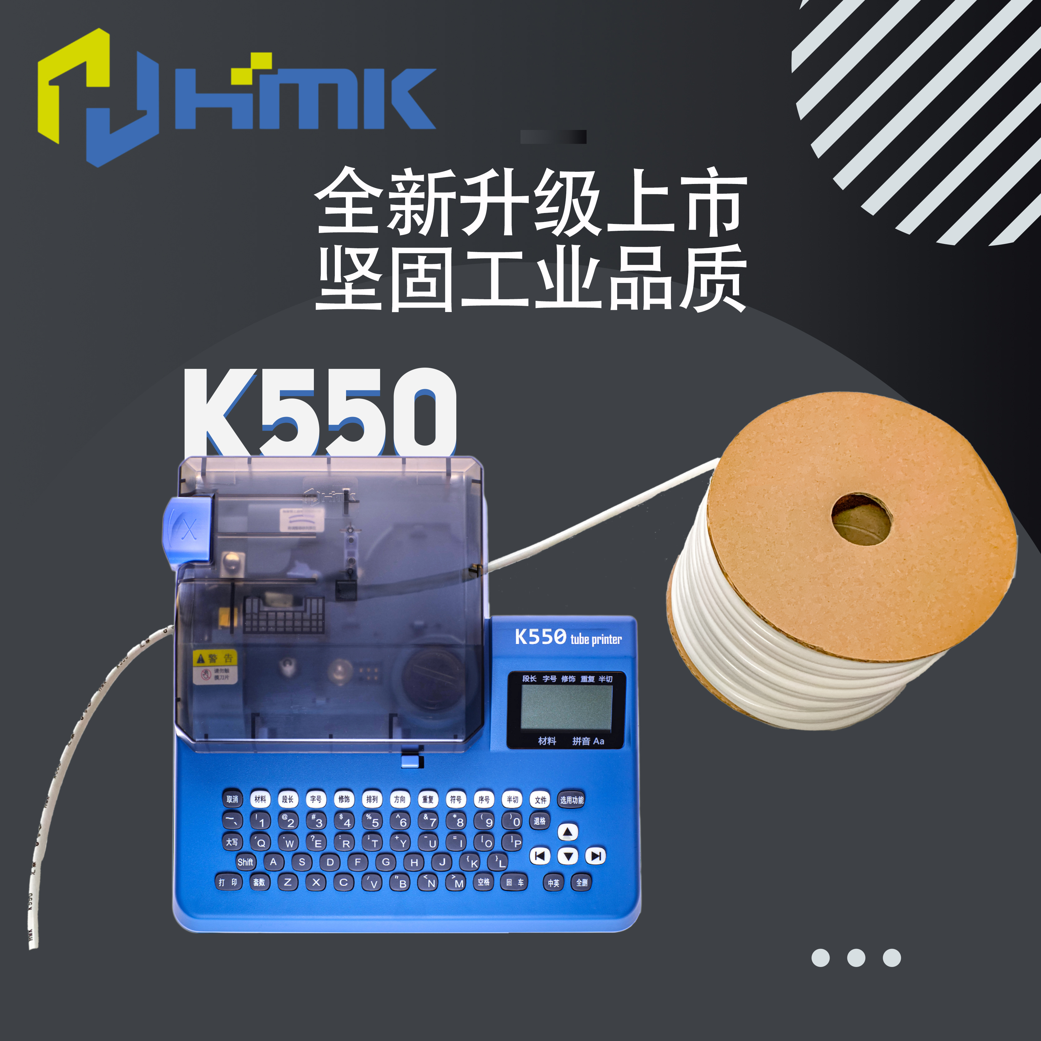 熱縮管用什么機器打印字？