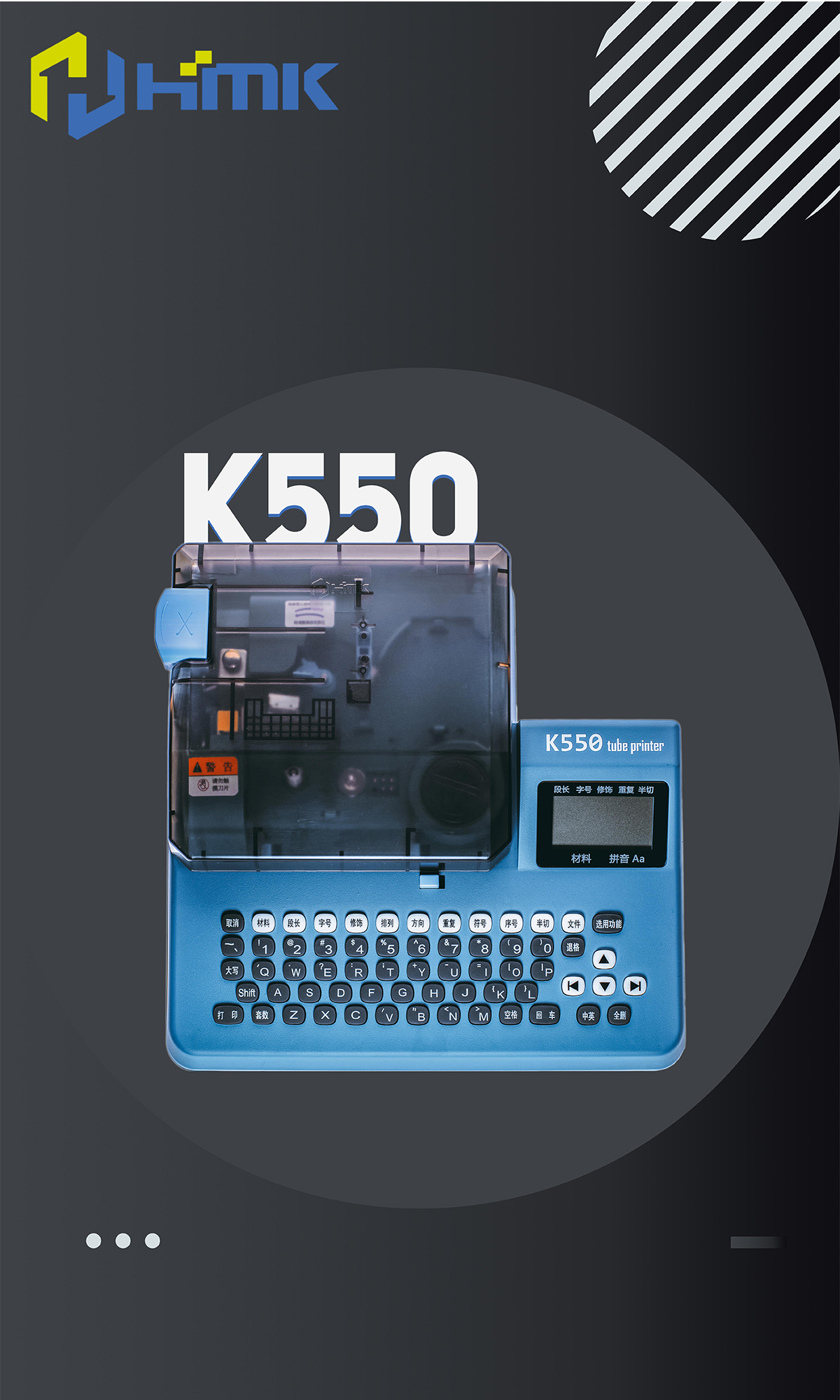 套管標(biāo)簽打印機K550/K900怎么樣?用銷量證明一切