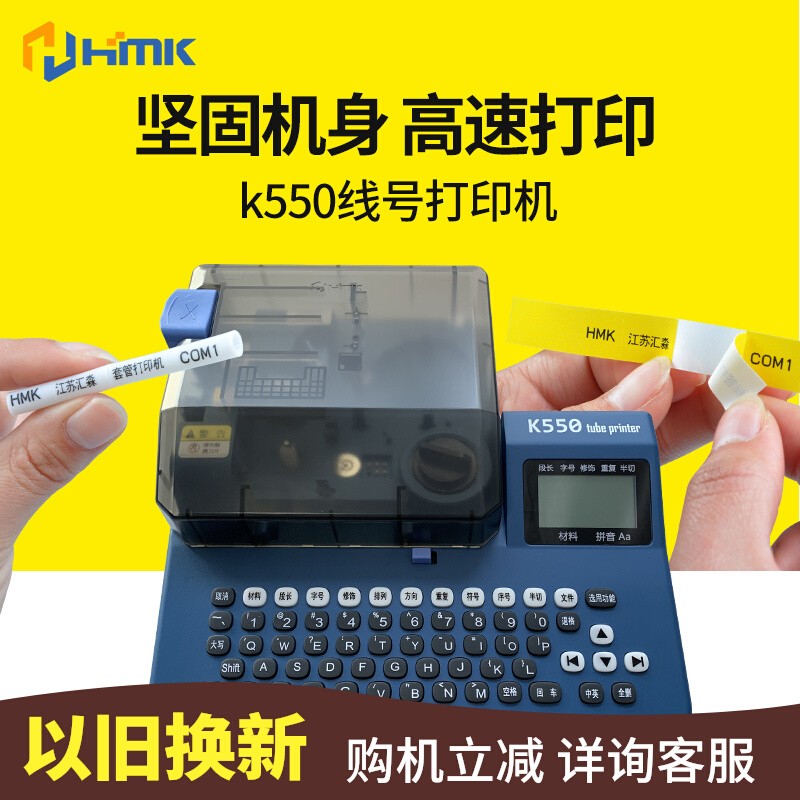 什么是線號機？用在什么地方？