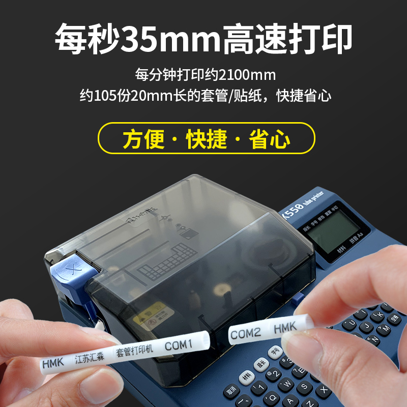 線號機的價格哪種更貼心