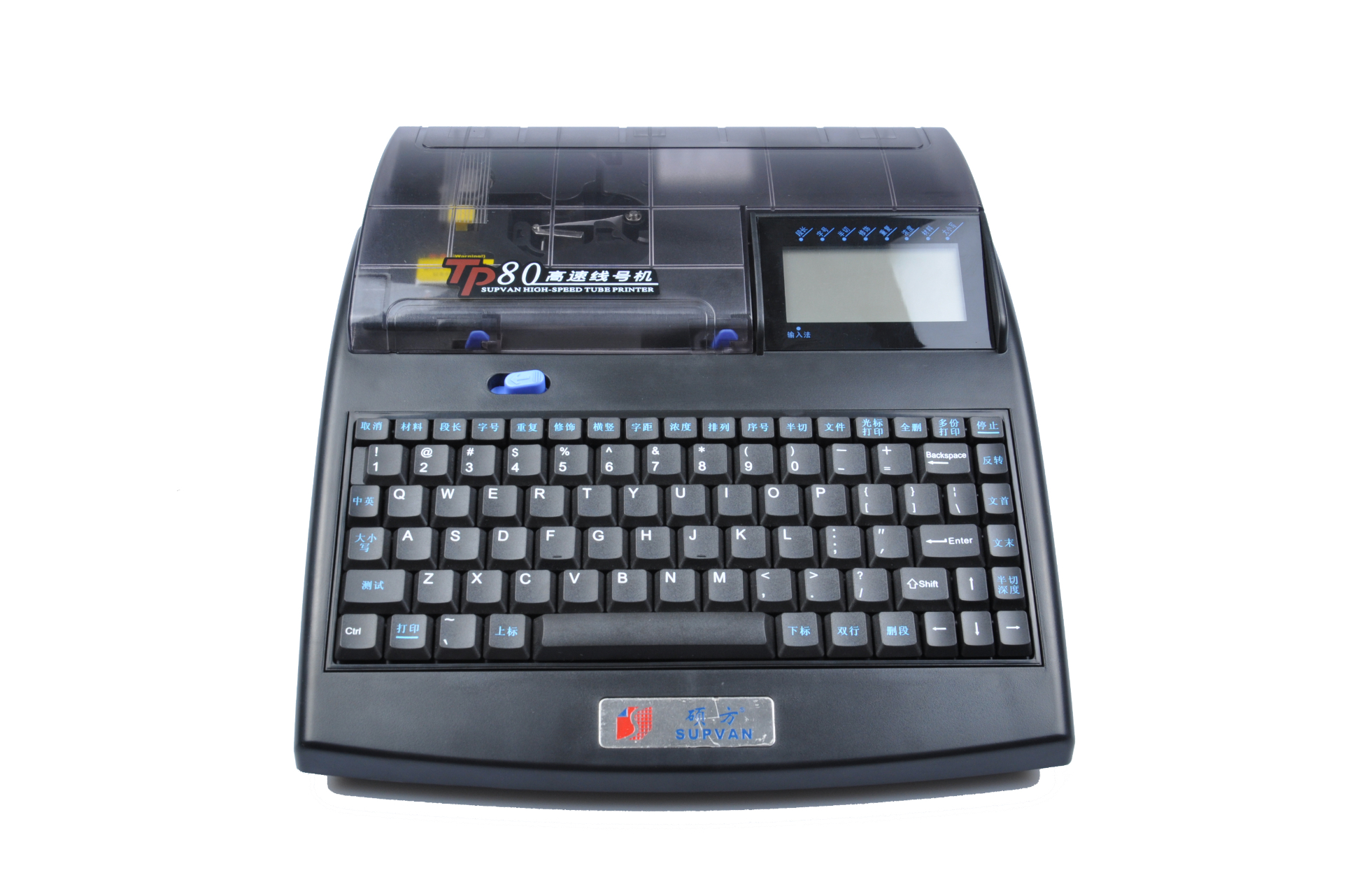 碩方TP80線號(hào)機(jī)